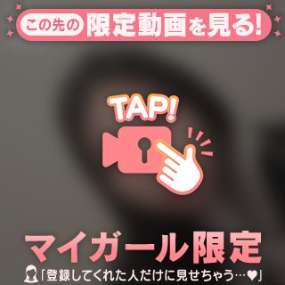 想像してたよりも⋯///♡♡