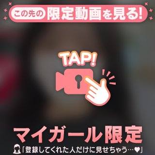体験しちゃう?⋯///♡♡