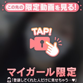 〇〇の気持ち⋯///♡♡