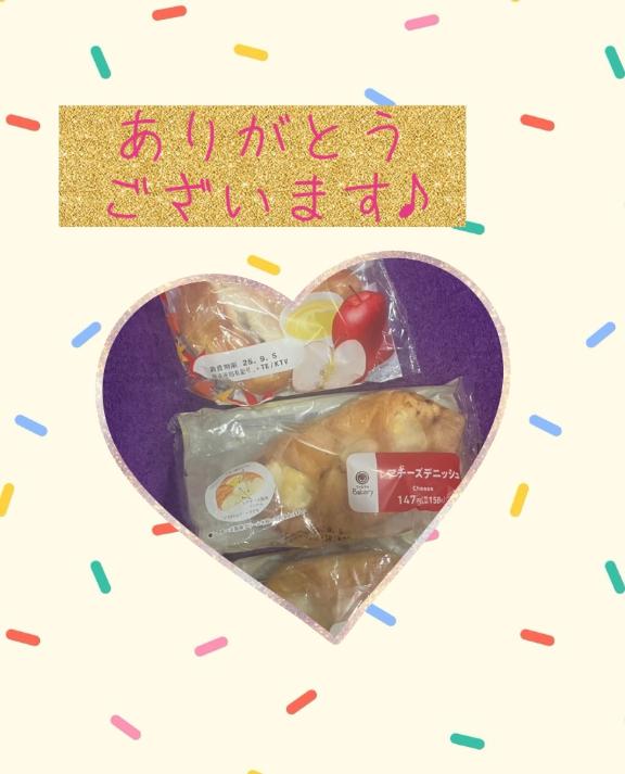ありがとうございます☺️