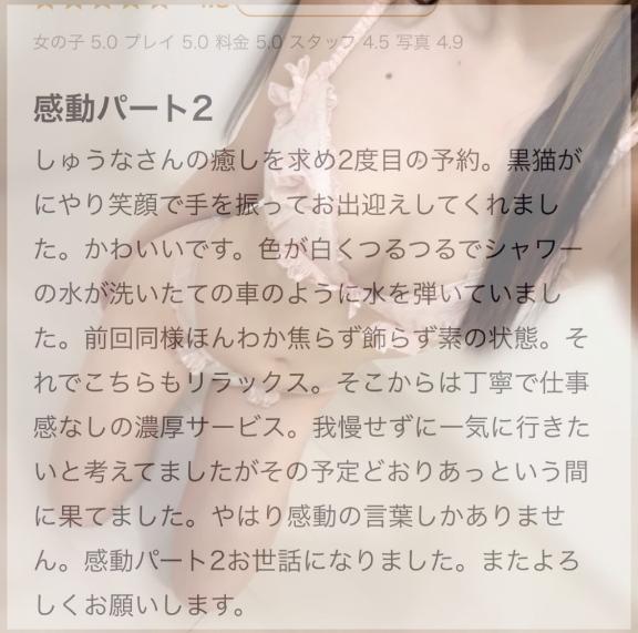 パート2きた😁笑