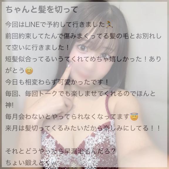 短髪似合ってた‼️