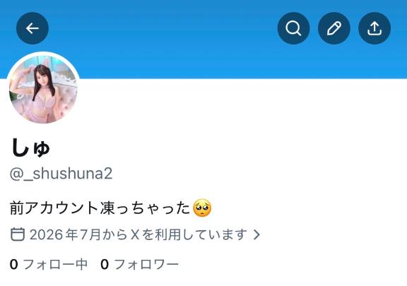 X凍結されちゃった😭😭😭😭😭