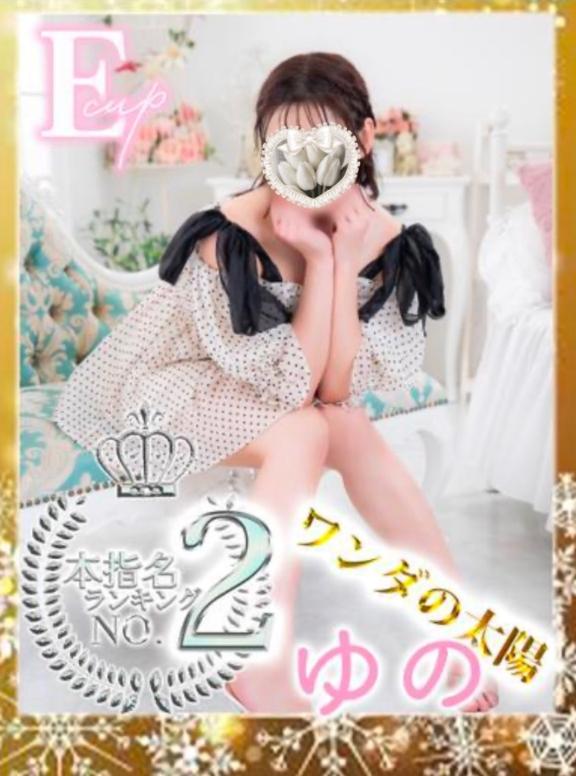 ワンダの太陽🌻？