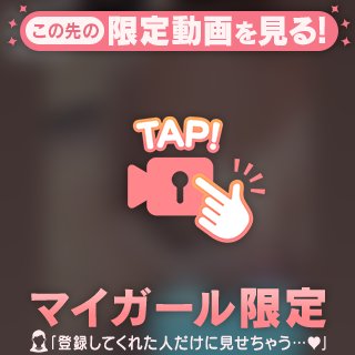 待ってるよ？