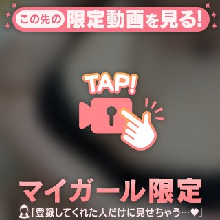 お時間空いてますか?