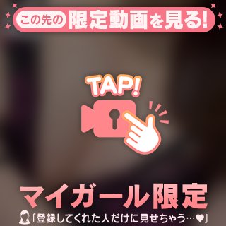 午後の予定、まだ空いてる?🤭