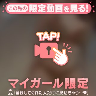 【気になってるなら今日♡】