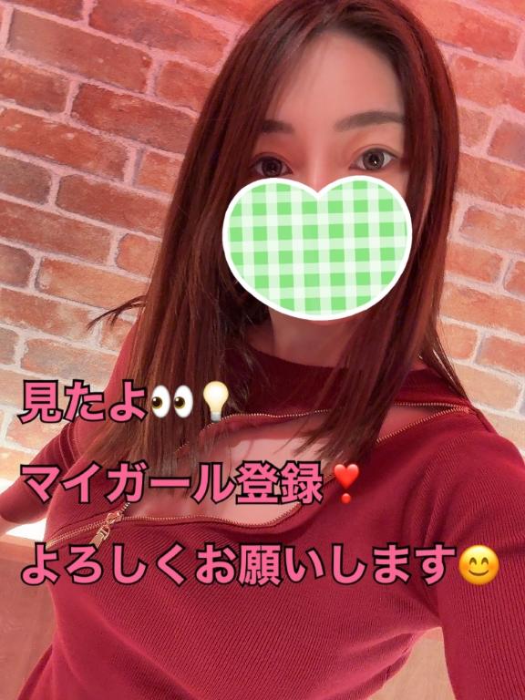 夜のお誘い待ってる♡