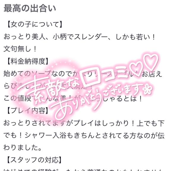 【お礼写メ日記】