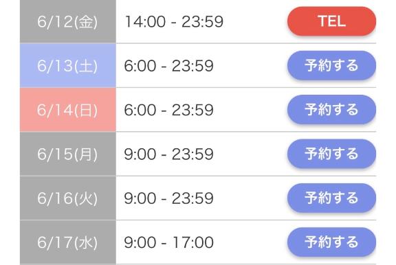 6月12日から♡