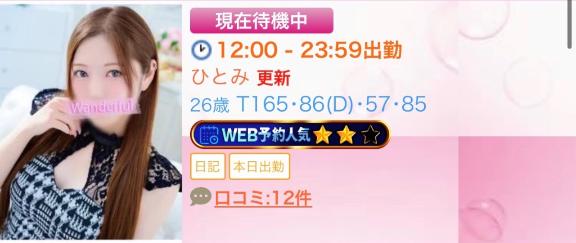 わーい⭐️