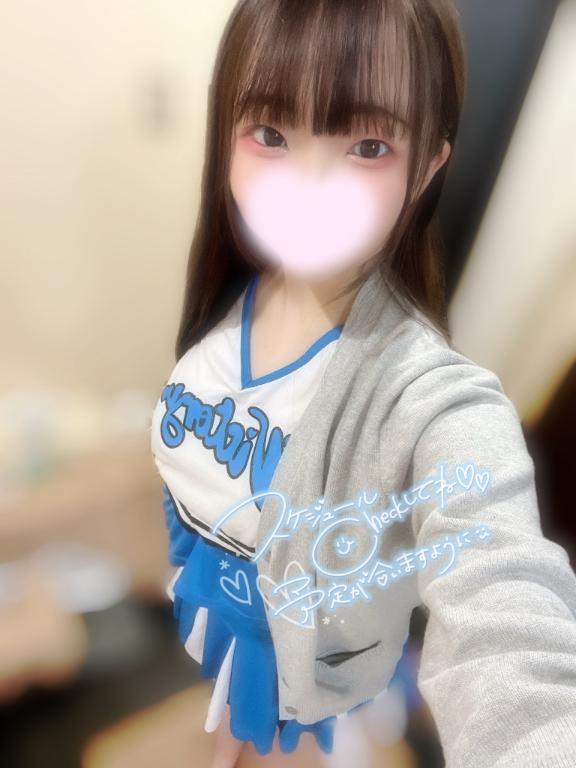 お早めに🥺💕
