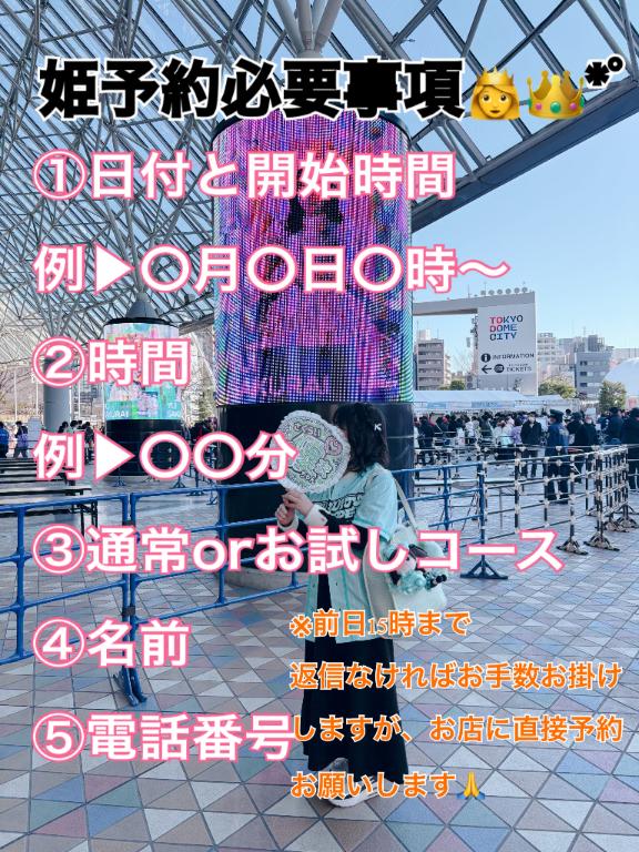 お知らせ📢