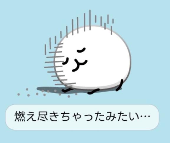 あまりよくないです