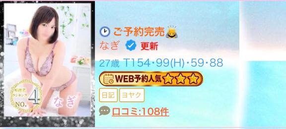 事前完売