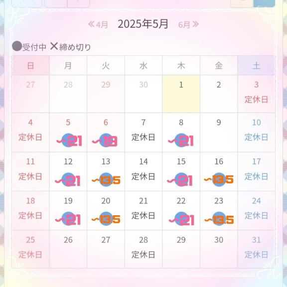 5月の出勤予定