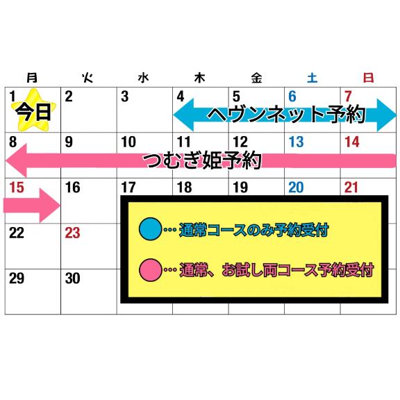 【訂正版】ネット予約＆姫予約について💡