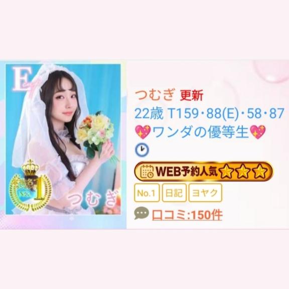 口コミ150件感謝😭💘