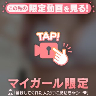 もーちょっとだね