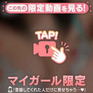 おやすみは