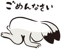 ごめんなさい🙇