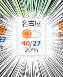 外気40℃‪🥲‎‪🥲‎