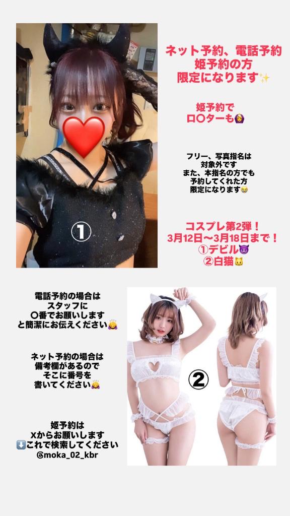 コスプレイベント明日まで❣️