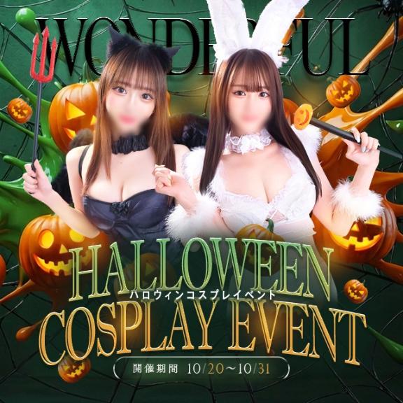 👻🎃ハロウィンイベント🎃🦇🕸