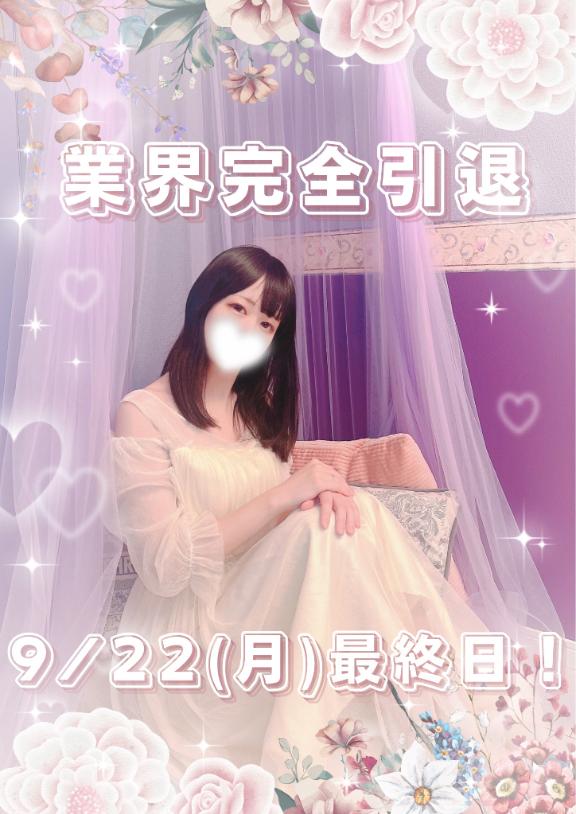 ⚠️大事なお知らせ⚠️