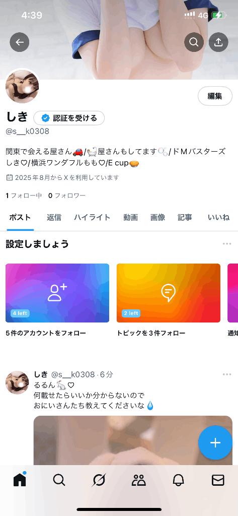 はじめました⭐️