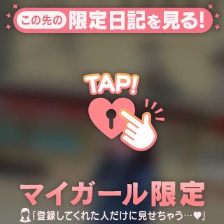 【お礼写メ日記】