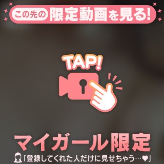とろとろ○○○♡