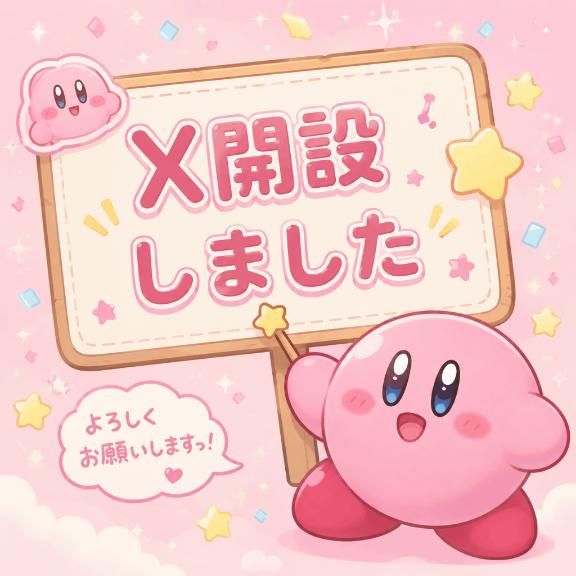 お知らせ⋆͛📢⋆