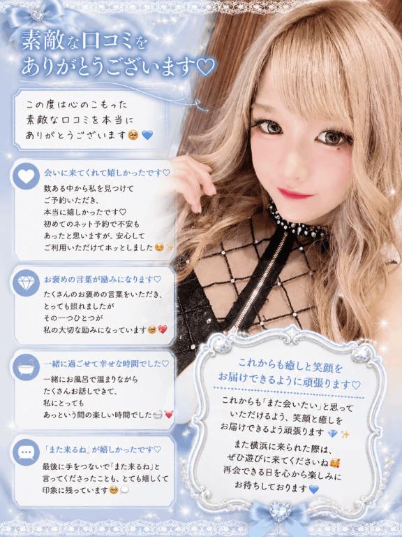 【お礼写メ日記】