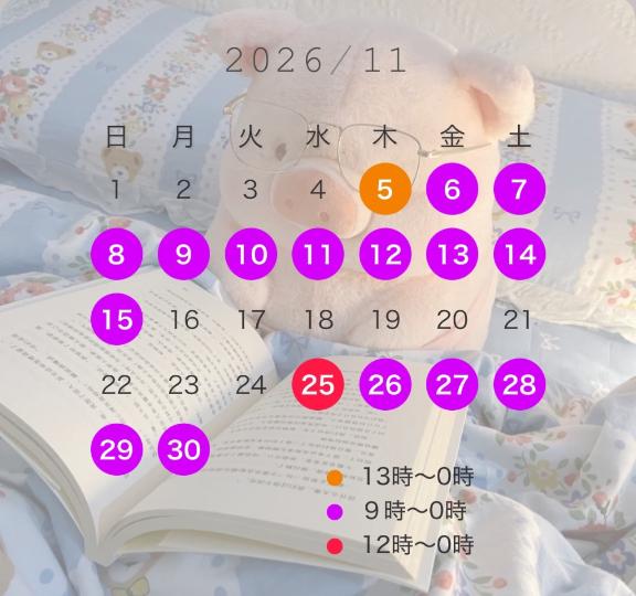 日程変更です💦💦