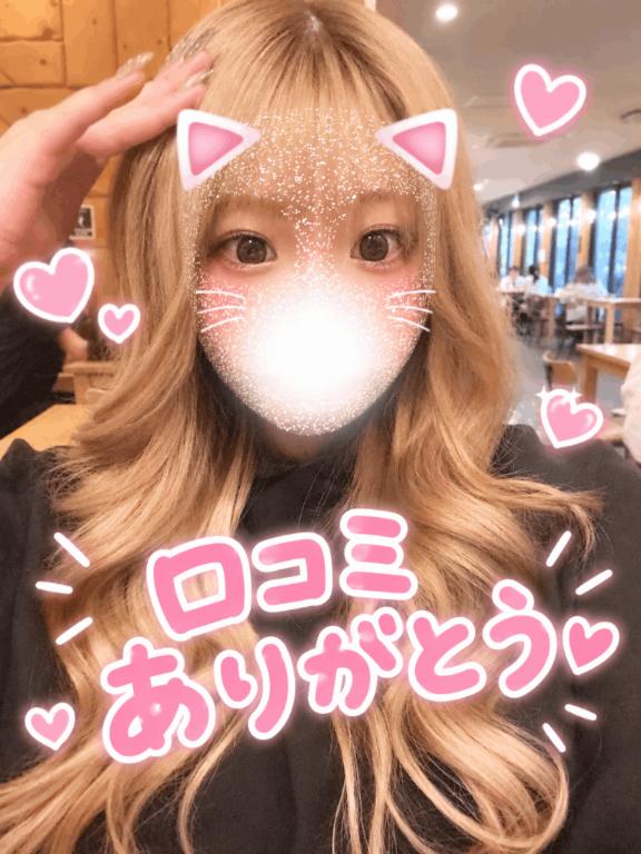 【お礼写メ日記】