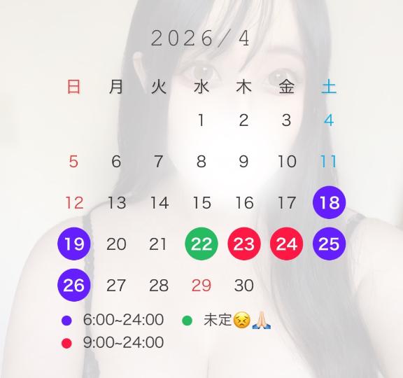 出勤スケジュールについて...