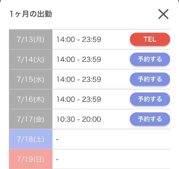 予定🥺🫶🏻