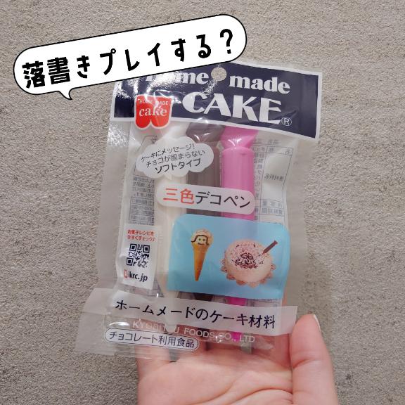 2月といえば🍫