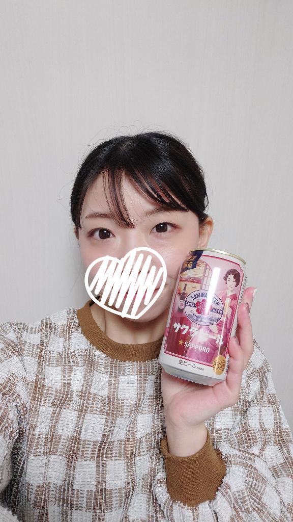 お休みだし久々に🍻