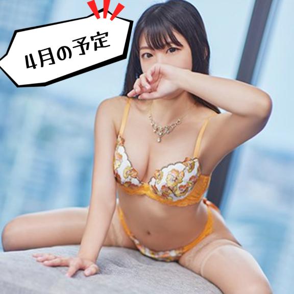 4月の予定🌸