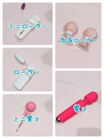 🌸道具紹介①🌸