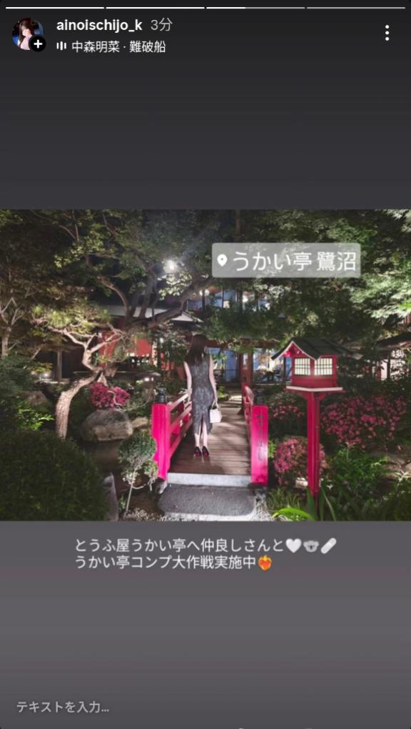 うかい亭さん🤍🐨🩹