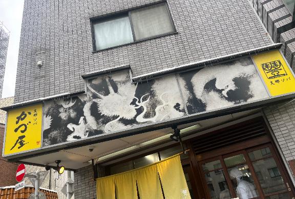 極寒の行列と〜ほっこり支那そば♡ 縄会前の幸せ時間