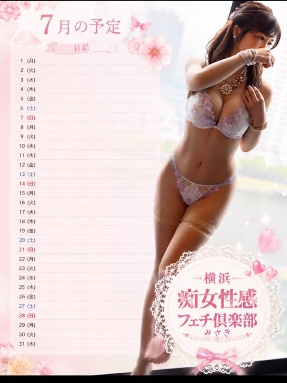 🗓️7月の出勤予定を更新🥰