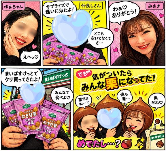 🌰リッチなお買い物の後に…サプライズ再会♡