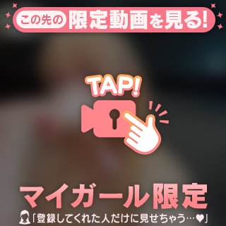 💋ねー、どーかな?💋