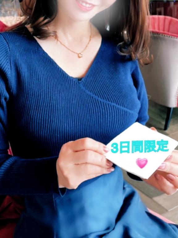 1/9〜3日間限定イベント