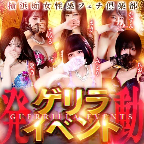 5月の大感謝祭 割引イベント開催中